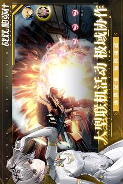 战双帕弥什游戏截图2