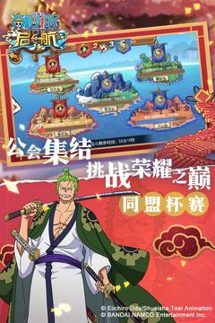 航海王-启航游戏截图2