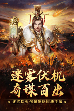 御剑三国游戏截图1