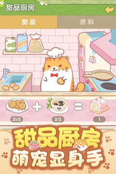 开心动物园游戏截图1