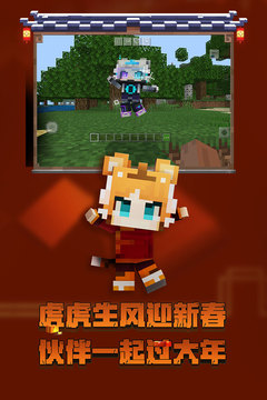 我的世界无限金币版游戏截图1
