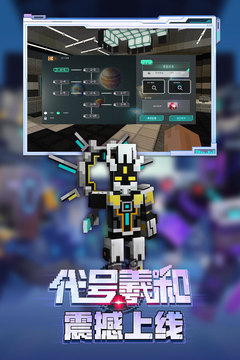 我的世界无限金币版游戏截图4