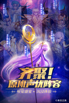 圣斗士星矢：正义传说游戏截图1