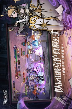 魔镜物语游戏截图4