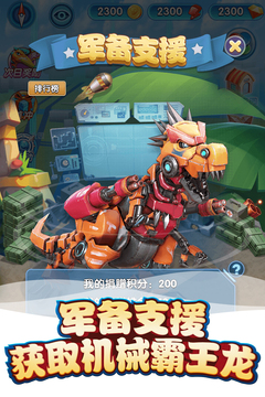 我的恐龙无限金币钻石版游戏截图2