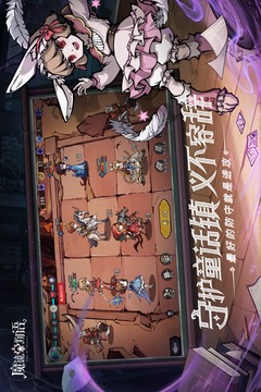 魔镜物语游戏截图2