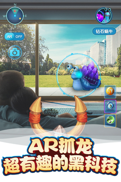 我的恐龙无限金币钻石版游戏截图5