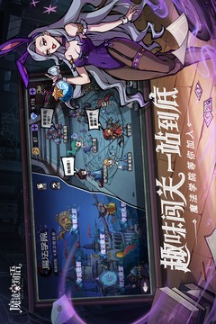 魔镜物语游戏截图5
