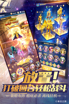 圣斗士星矢：正义传说游戏截图2