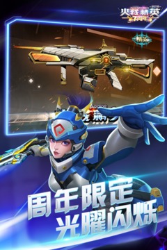 火线精英游戏截图2