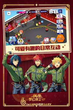 偶像梦幻祭2游戏截图1