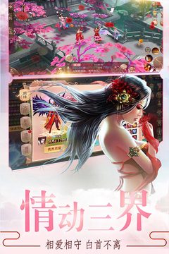 剑雨九天游戏截图1