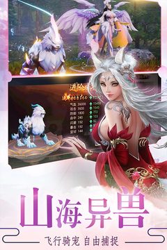 剑雨九天游戏截图2