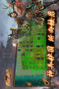 战棋三国2游戏截图3