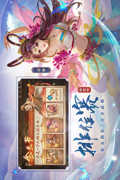 三国杀OL互通版游戏截图3