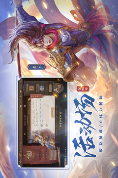 三国杀OL互通版游戏截图5