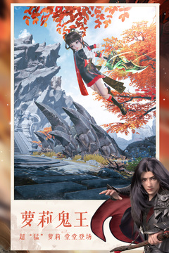 梦幻新诛仙游戏截图3