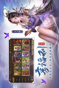 三国杀OL互通版游戏截图2