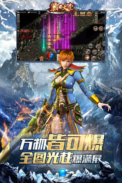 霸者大陆游戏截图1