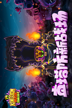 王国保卫战4无限金币游戏截图4