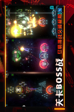 星际卫队游戏截图5