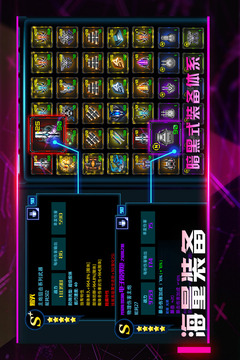 星际卫队游戏截图2