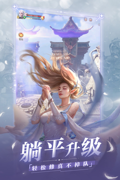 完美世界：诸神之战游戏截图1