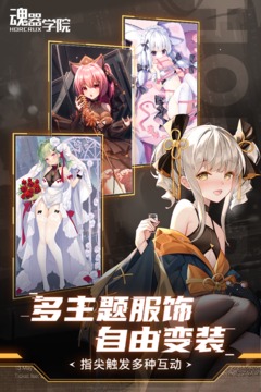 魂器学院游戏截图5