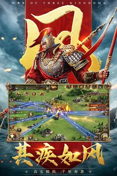 三国连环战游戏截图5