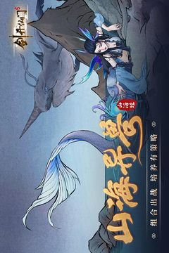 剑开仙门游戏截图1