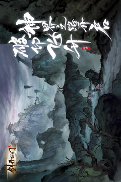 剑开仙门游戏截图3