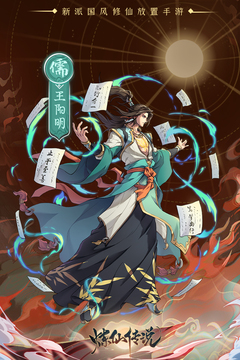 炼仙传说游戏截图1