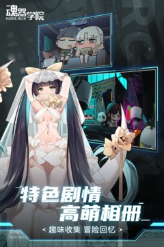 魂器学院游戏截图4
