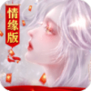 御剑仙缘