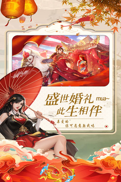 御剑仙缘游戏截图2