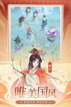千秋辞游戏截图1