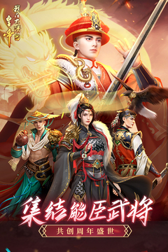我在大清当皇帝游戏截图1