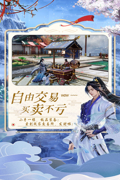 御剑仙缘游戏截图1