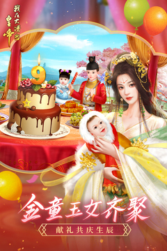 我在大清当皇帝游戏截图3