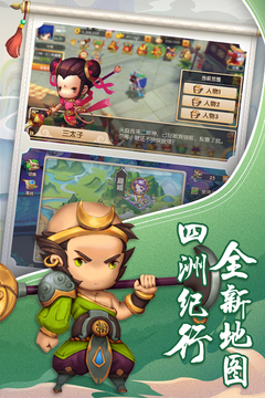 少年悟空传游戏截图3