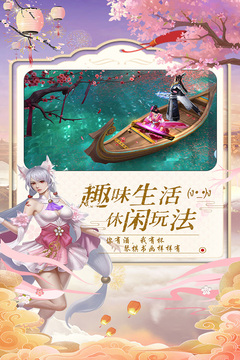 御剑仙缘游戏截图5