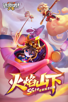 逃跑吧少年无限金币游戏截图1