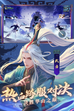 新笑傲江湖游戏截图4