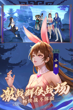 新笑傲江湖游戏截图1