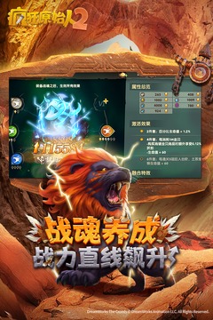疯狂原始人2游戏截图1