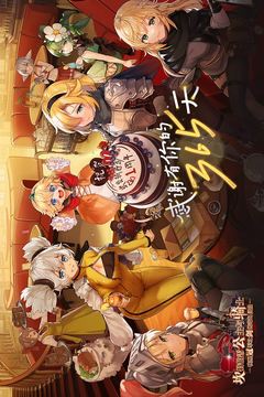 坎特伯雷公主与骑士唤醒冠军之剑的奇幻冒险游戏截图3