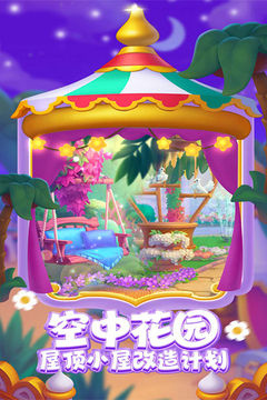 梦想城镇游戏截图1