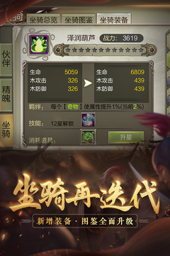 天龙3D游戏截图3
