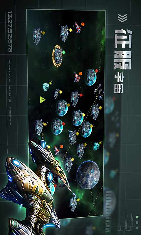 星空之战游戏截图2