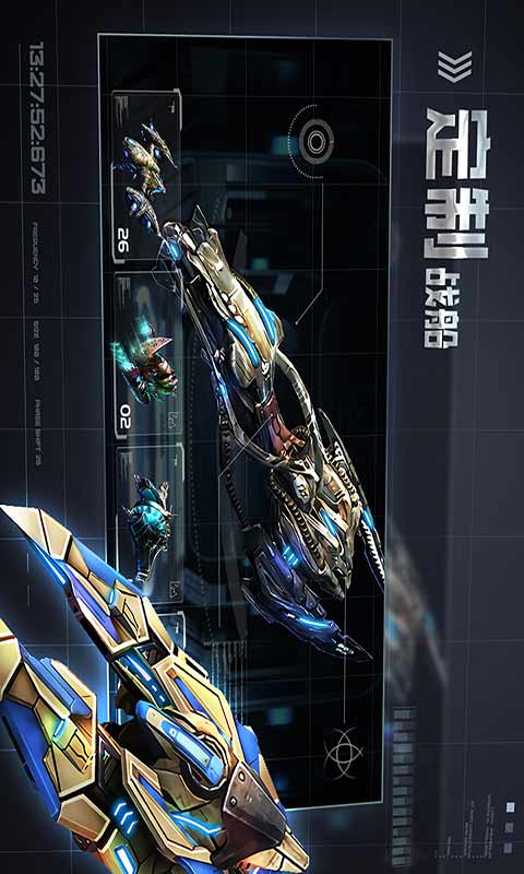 星空之战游戏截图1